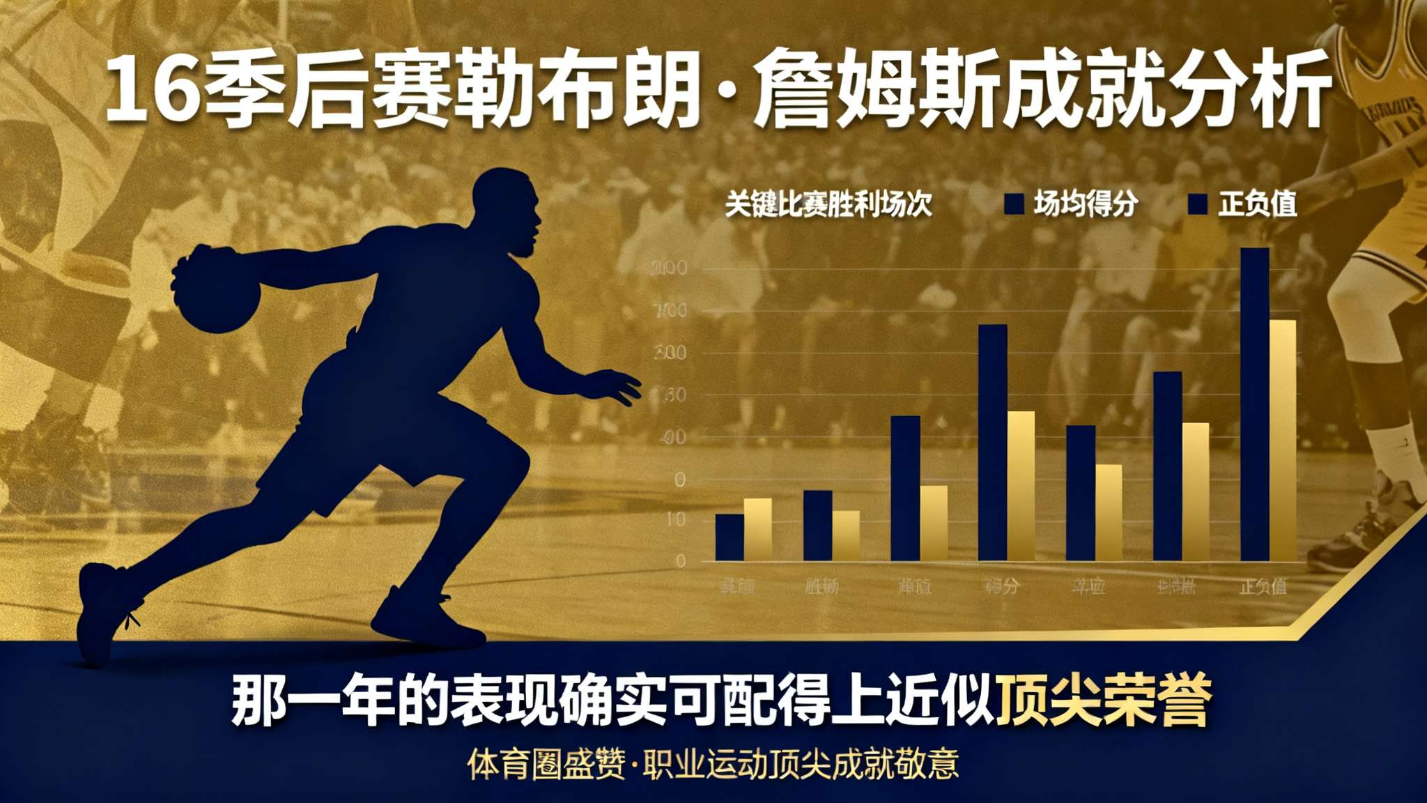 10年詹姆斯转会马刺 10年詹姆斯转会马刺